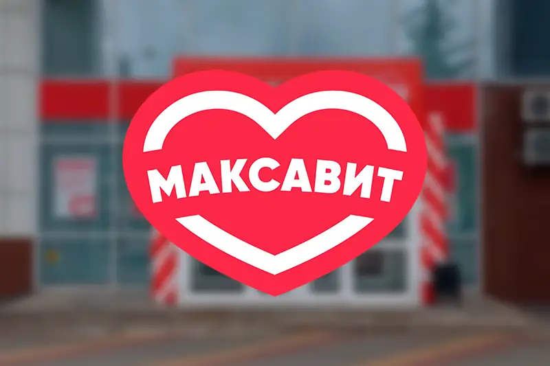 На 30% больше новых поставщиков: как поменялись закупки в аптеках «Максавит» после внедрения bidzaar