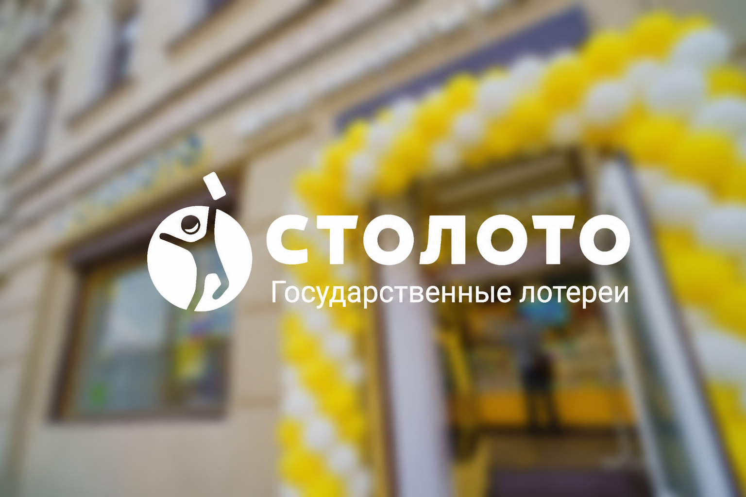 Окно в рынок: как «Столото» проводит 95% закупок через bidzaar